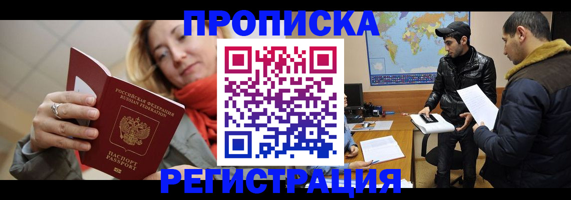 временная прописка в Чусовом