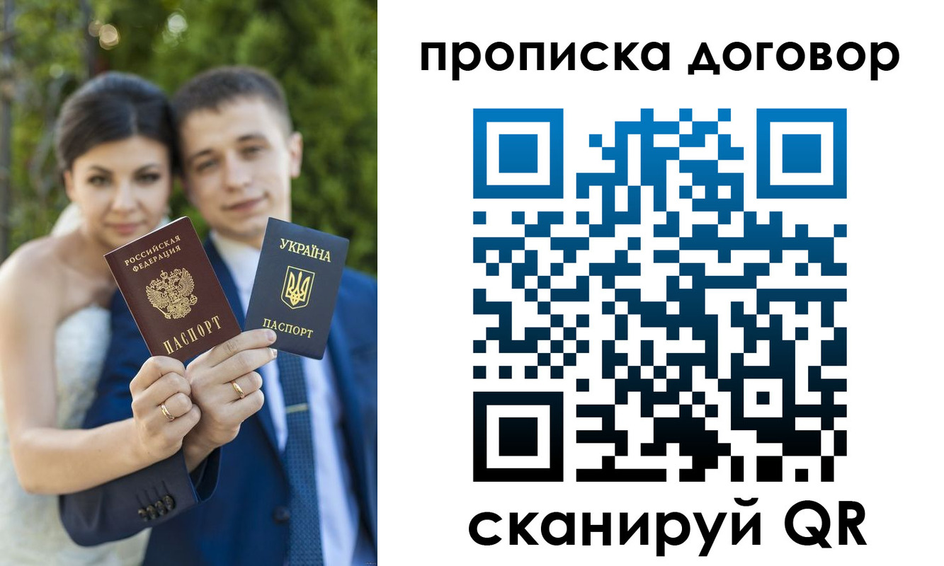 временная регистрация надежно в Чусовом