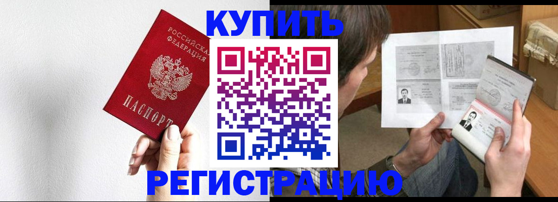 временная регистрация для школы в Чусовом