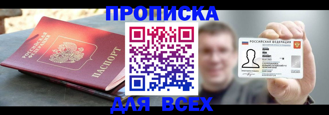 временная регистрация госуслуги в Чусовом