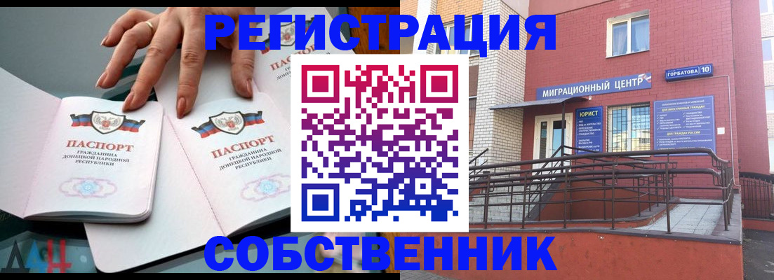 временная прописка в Чусовом